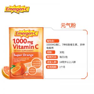 益满喜emergen-c元气粉维生素C泡腾粉