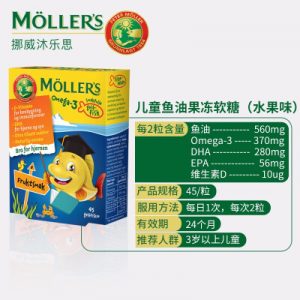 mollers沐乐思DHA软胶囊