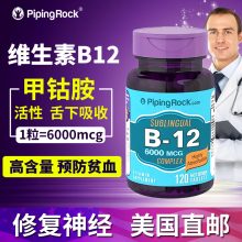 PipingRock维生素B12甲钴胺片