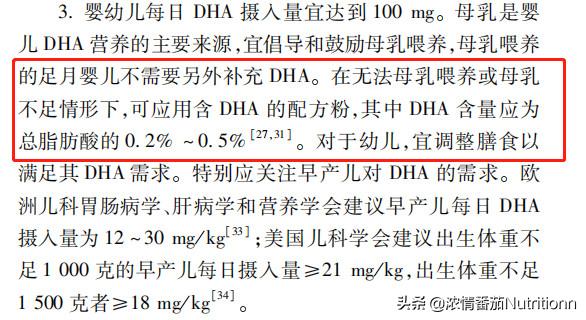 警惕这些奶粉中并不含有DHA