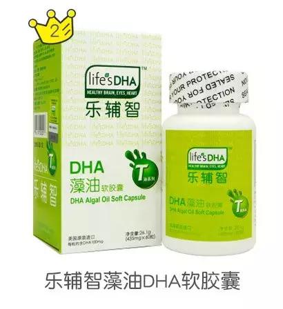 8款热门孕妇藻油DHA测评