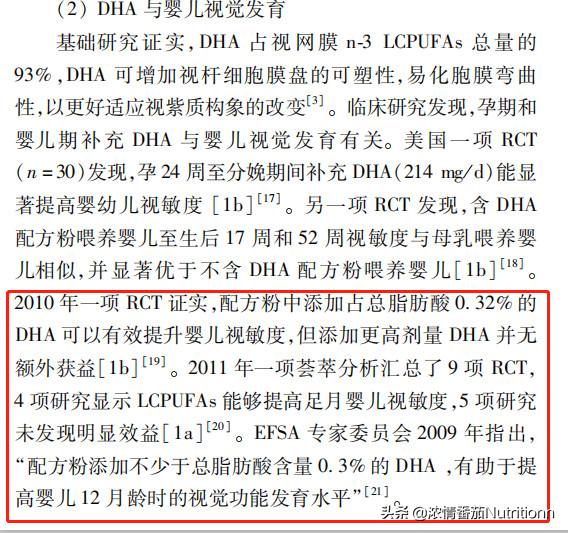 警惕这些奶粉中并不含有DHA