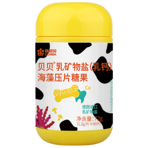 康恩贝乳矿物盐（乳钙）海藻压片糖果